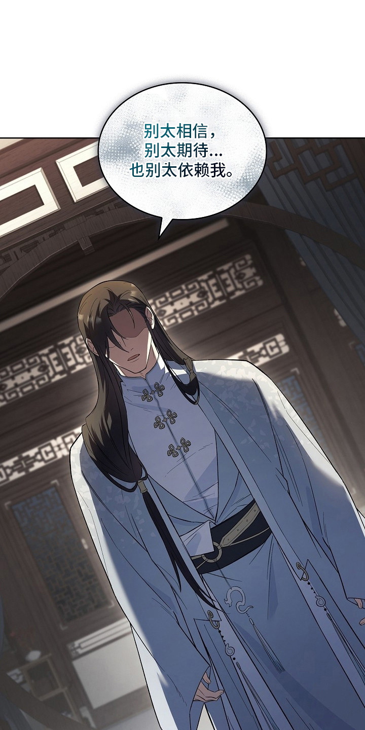 第17话：第17章：嘱咐预览分镜