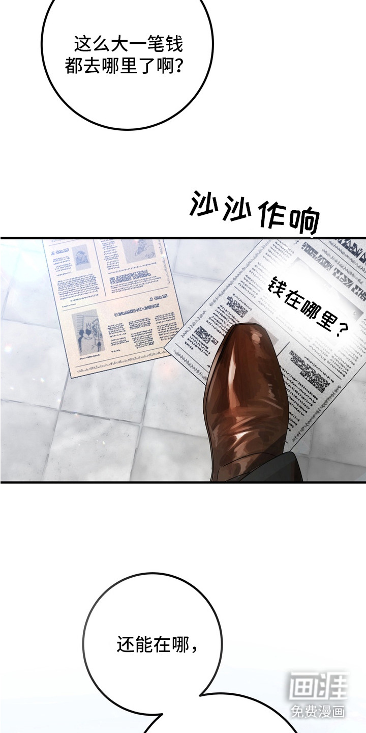 第1话：第1章：诈骗犯预览分镜