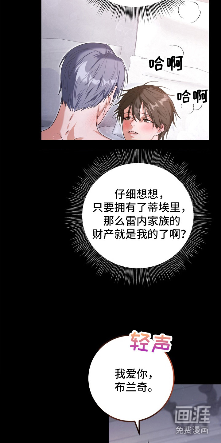 第2话：第2章：最后的任务预览分镜
