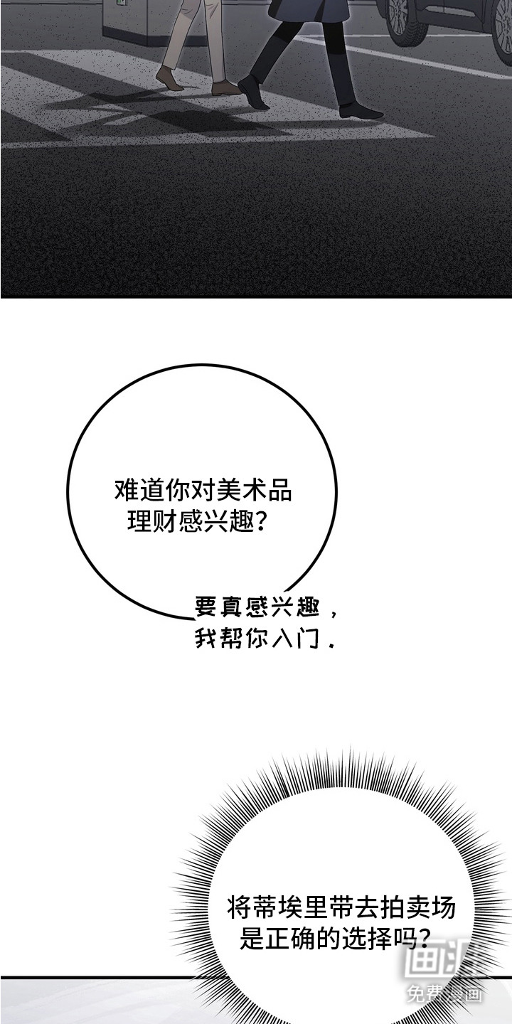 第3话：第3章：摊牌预览分镜