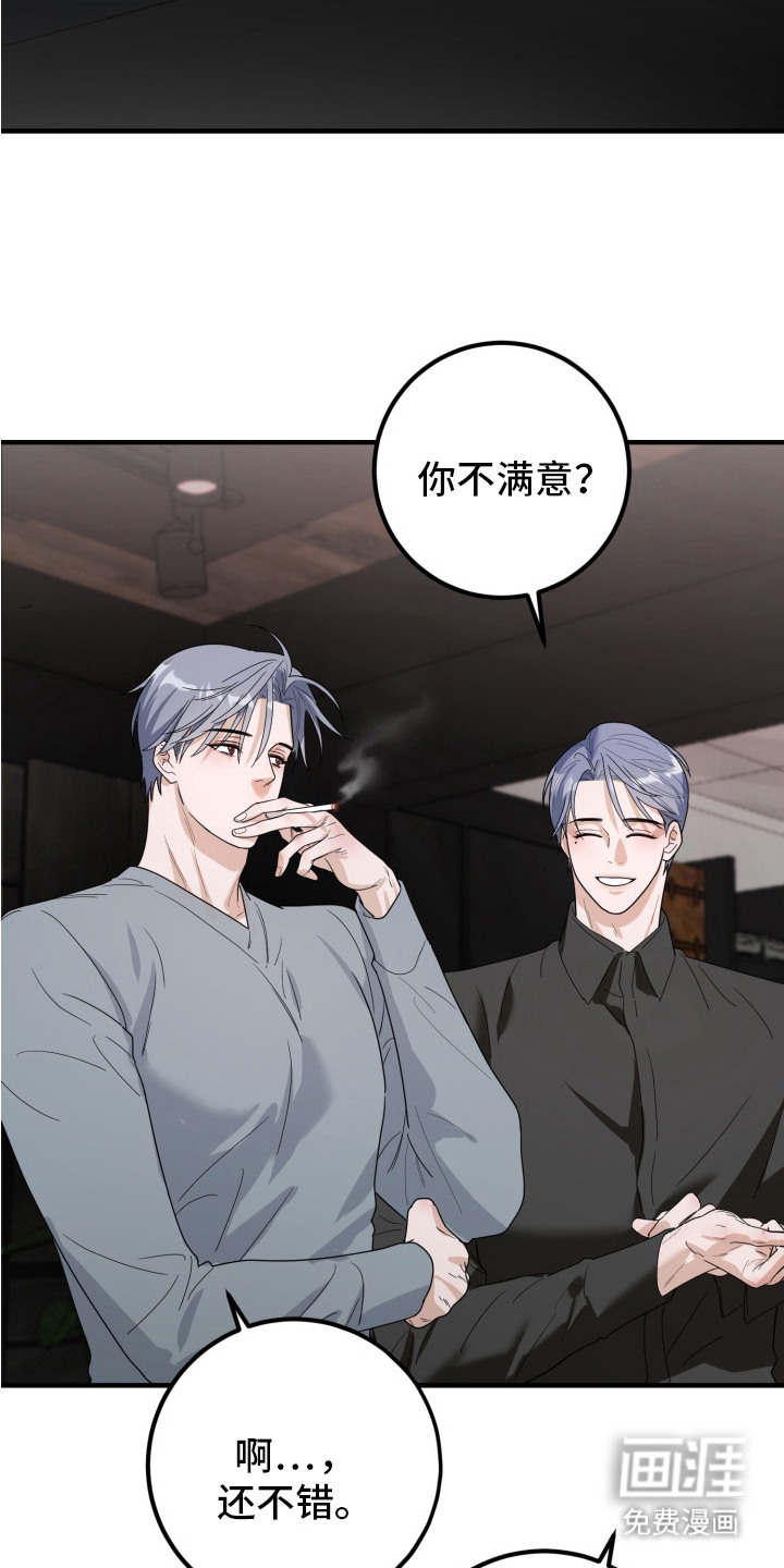 第7话：第7章：玩具预览分镜