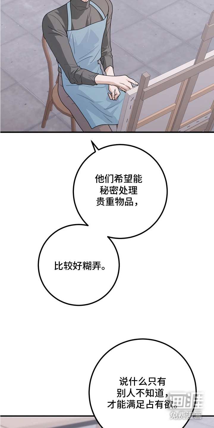 第9话：第9章：纠正姿势预览分镜