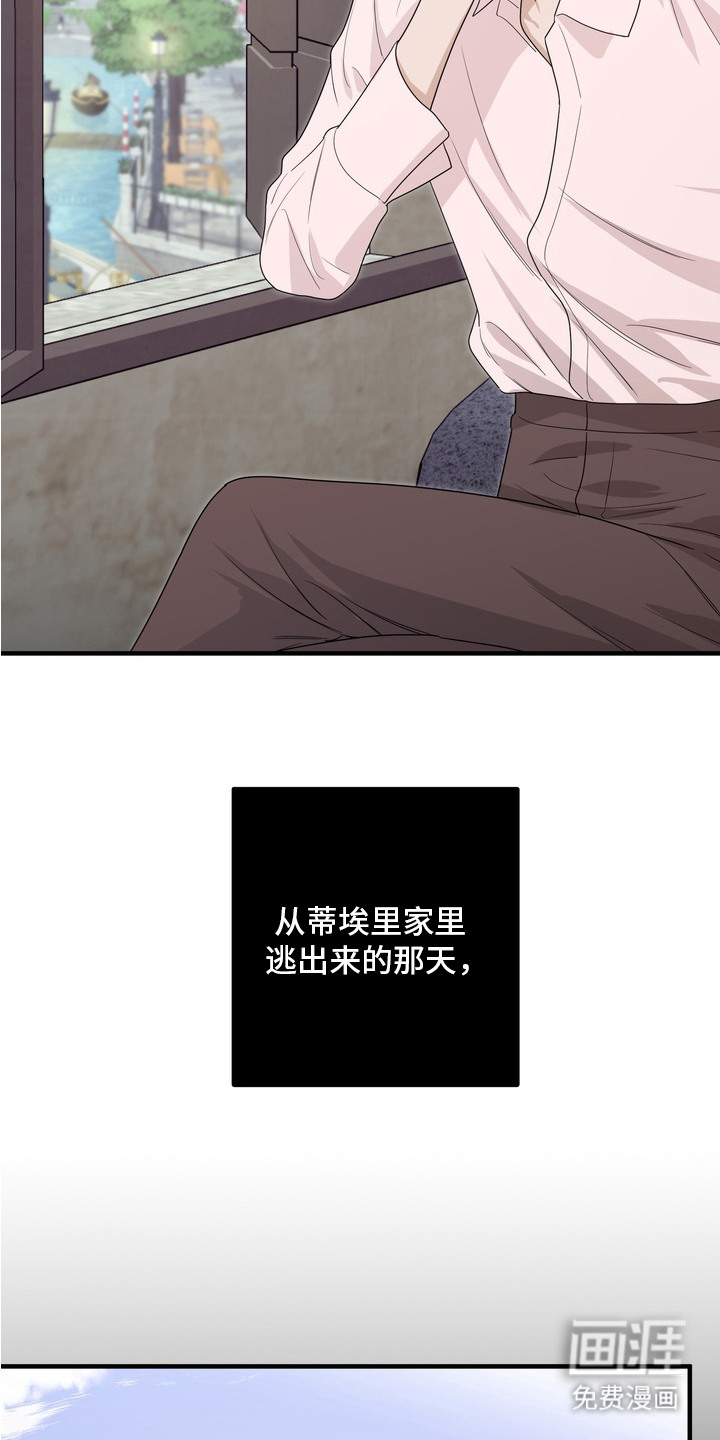 第11话：第11章：躲藏预览分镜