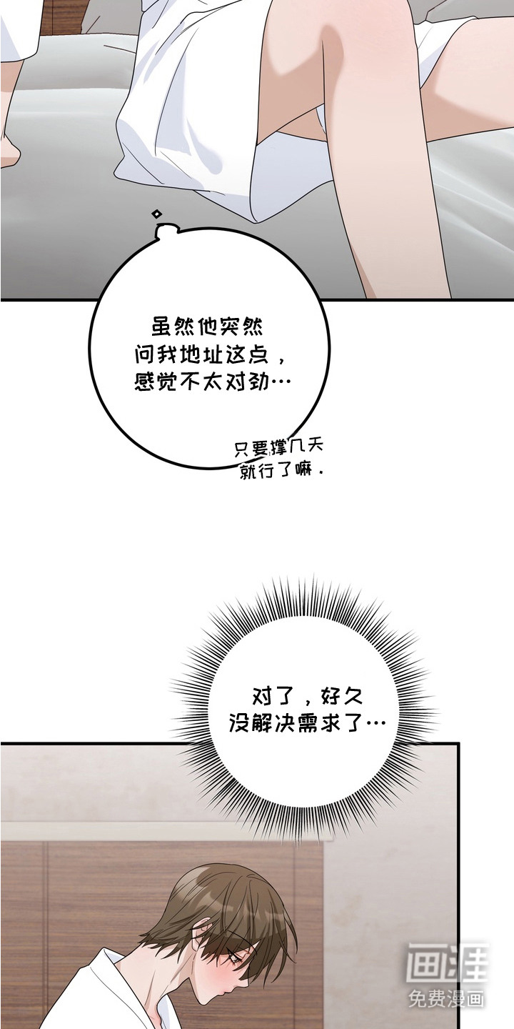 第13话：第13章：暗号预览分镜