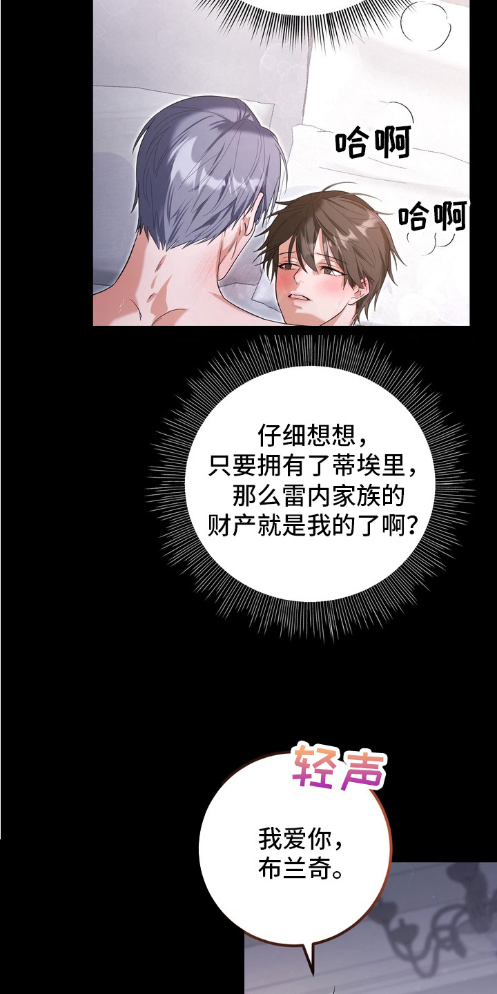 第2话：第2章：最后的任务预览分镜