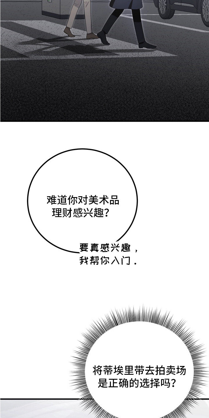 第3话：第3章：摊牌预览分镜