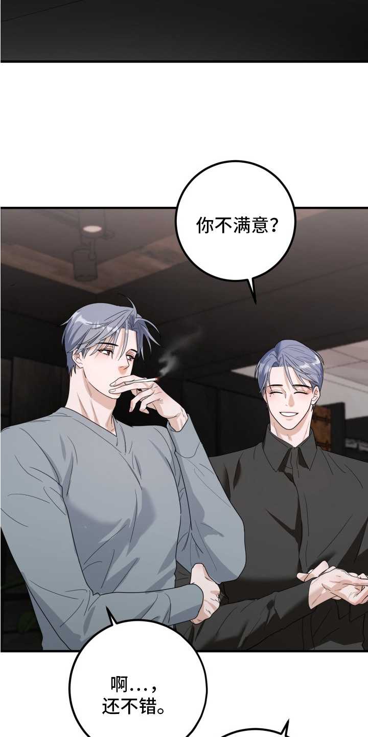 第8话：第8章：玩具预览分镜