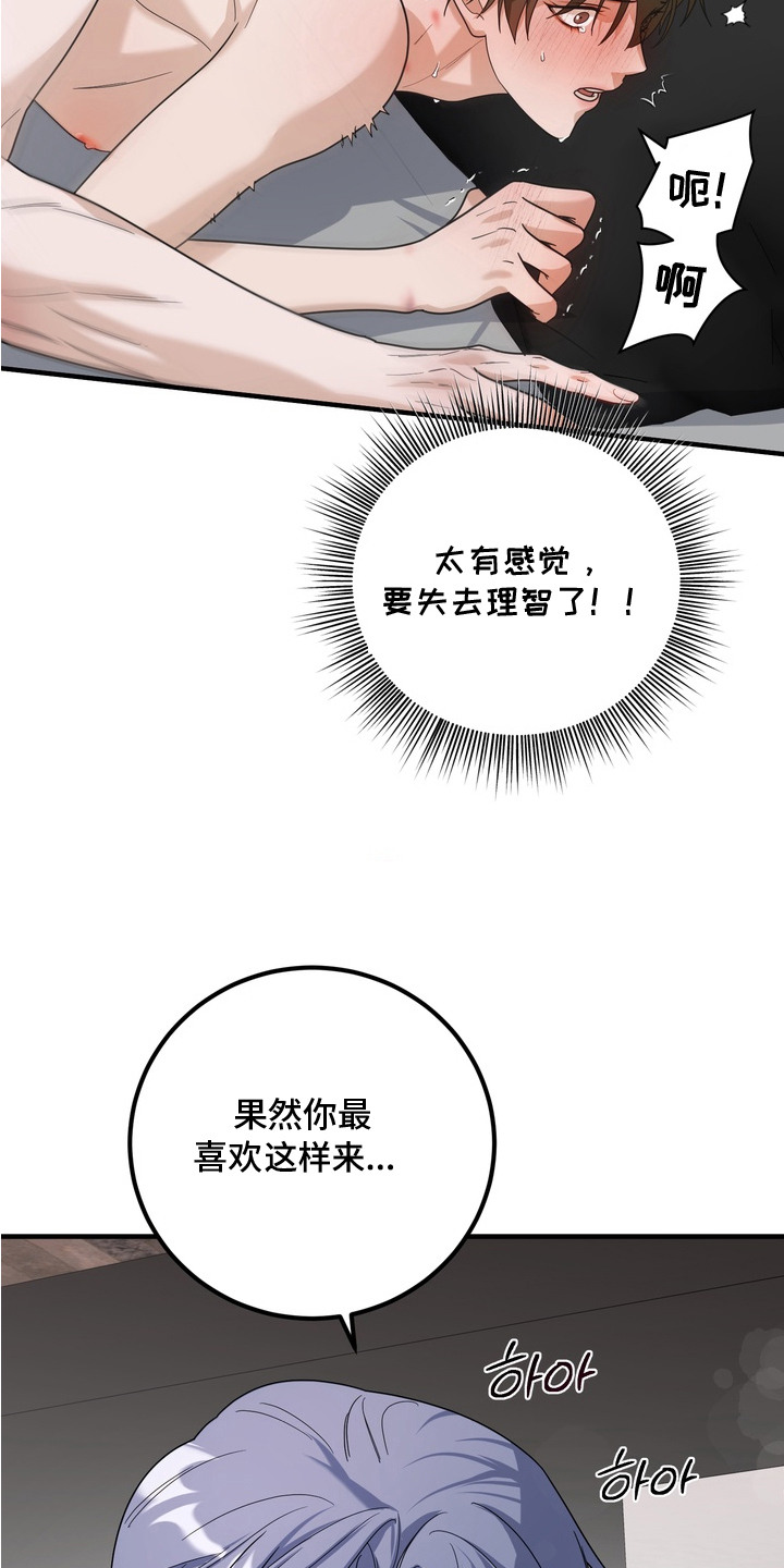 第9话：第9章：意识朦胧预览分镜