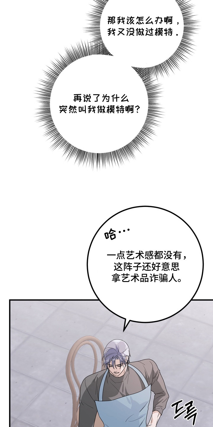 第11话：第11章：纠正姿势预览分镜