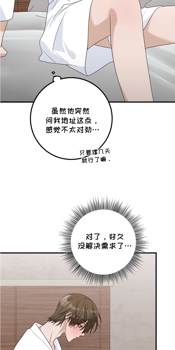 第16话：第16章：暗号预览分镜