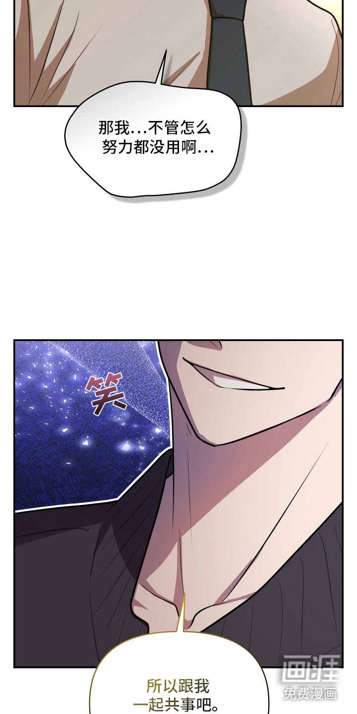 第3话：第3章：到此为止预览分镜