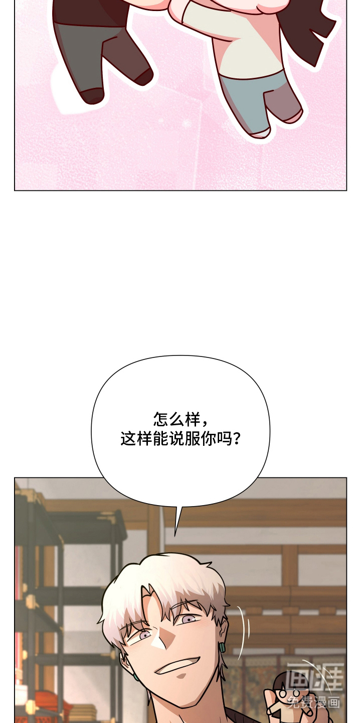 第5话：第5章：爱与快乐预览分镜