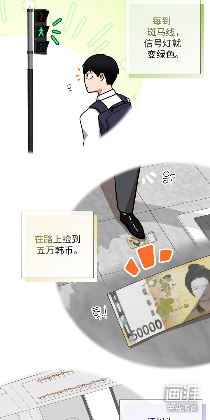 第8话：第8章：奇怪的一天预览分镜