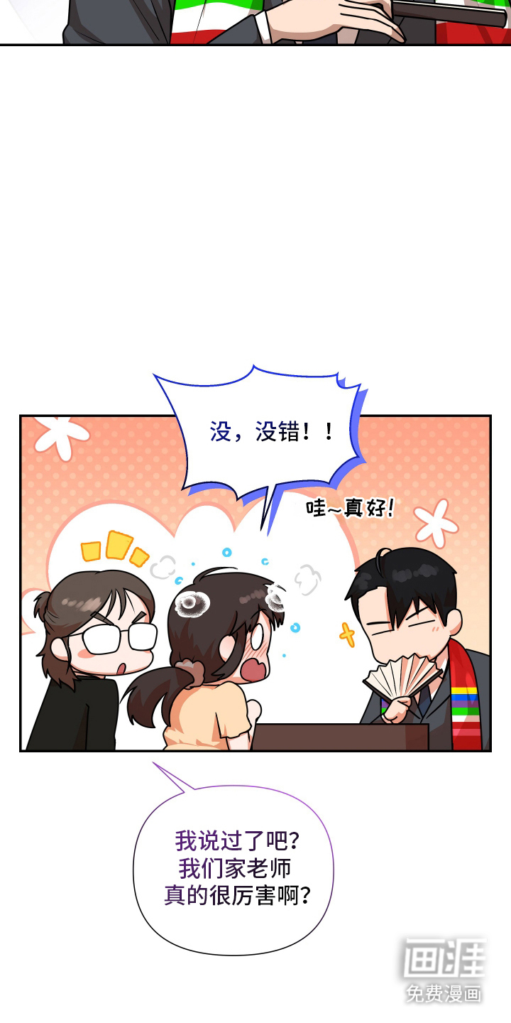 第12话：第12章：神力见底预览分镜