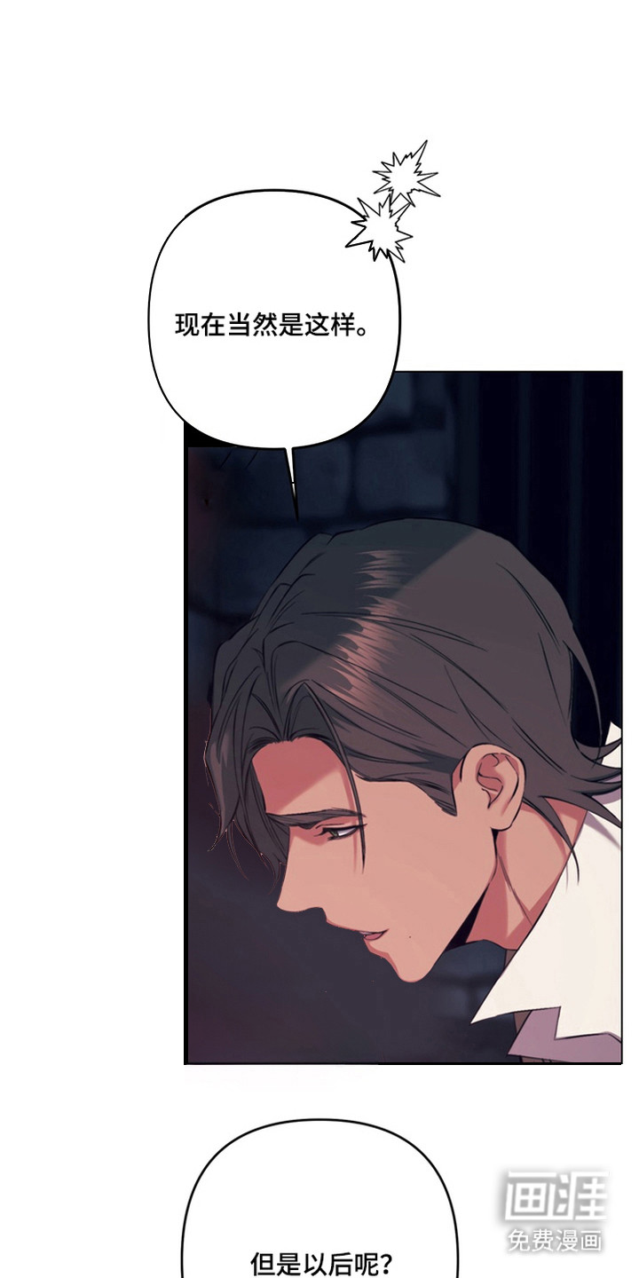 第5话：第5章：驯服预览分镜