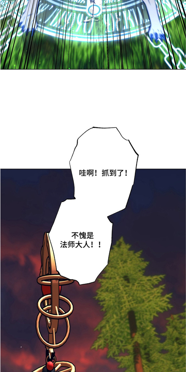 第8话：第8章：魔法师预览分镜