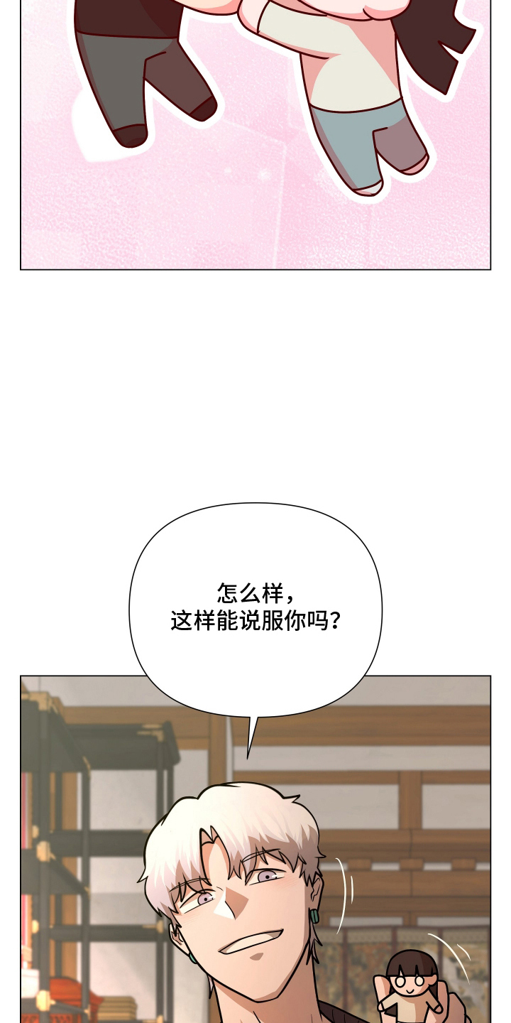 第5话：第5章：爱与快乐预览分镜