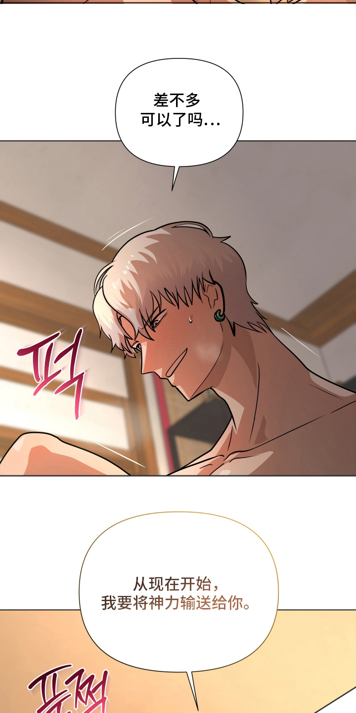 第6话：第6章：神人预览分镜