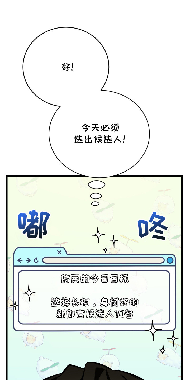 第3话：第3章：挑选目标预览分镜