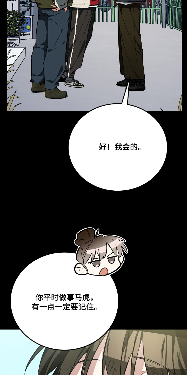 第4话：第4章：闯祸了预览分镜