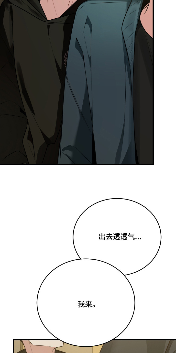 第7话：第7章：晕乎乎预览分镜