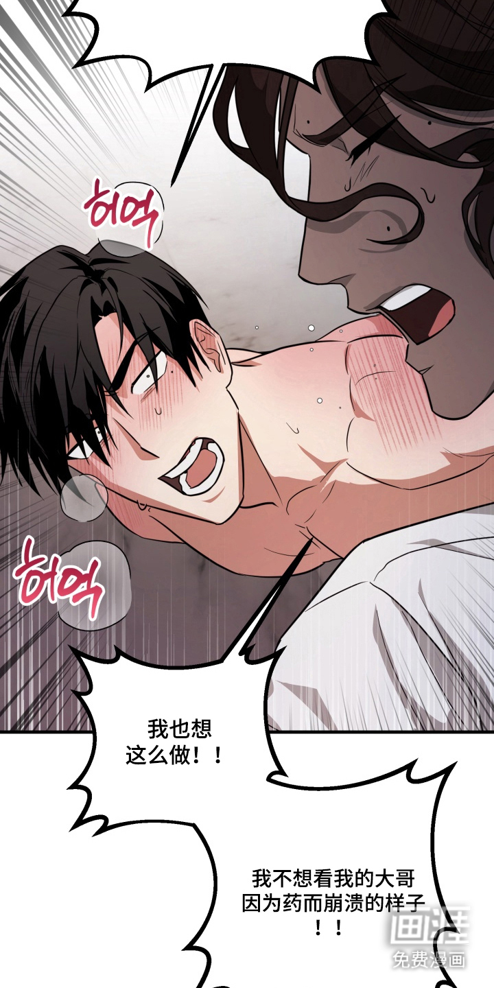 第7话：第7章：坚持到最后预览分镜