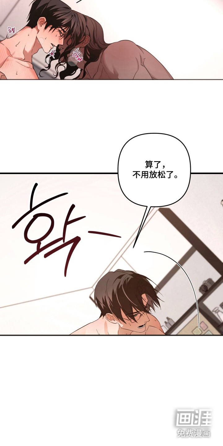 第12话：第12章：我喜欢你预览分镜