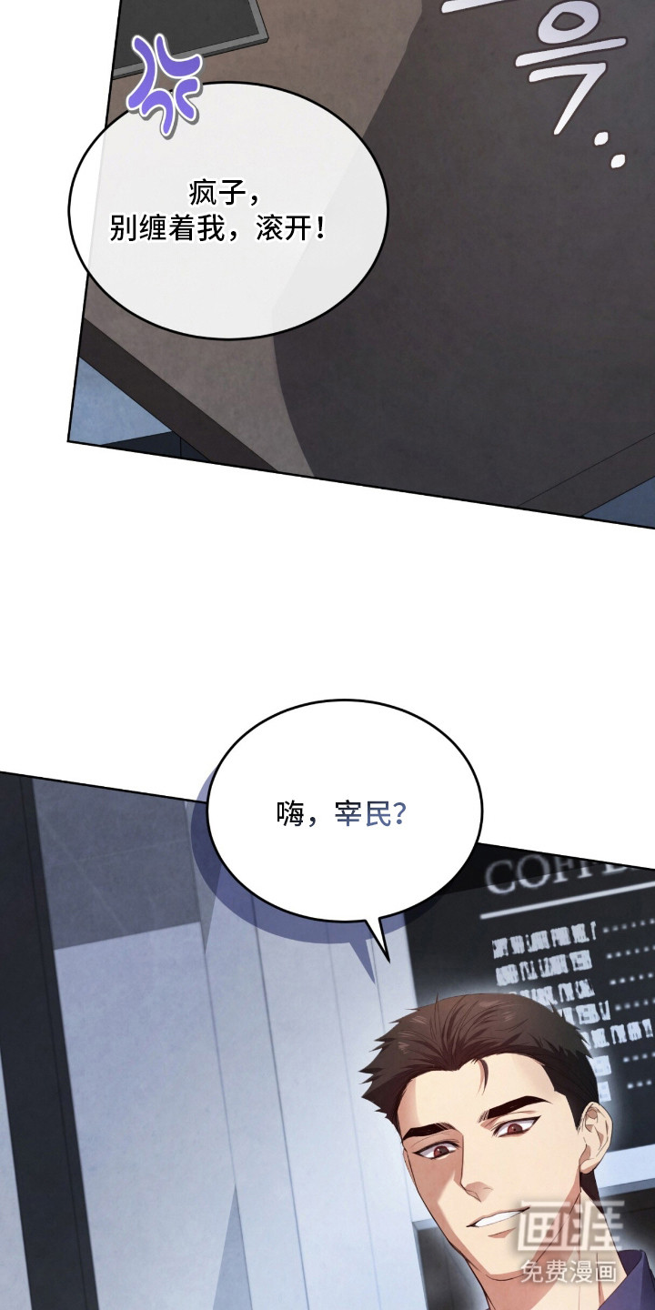 第7话：第7章：搭话预览分镜