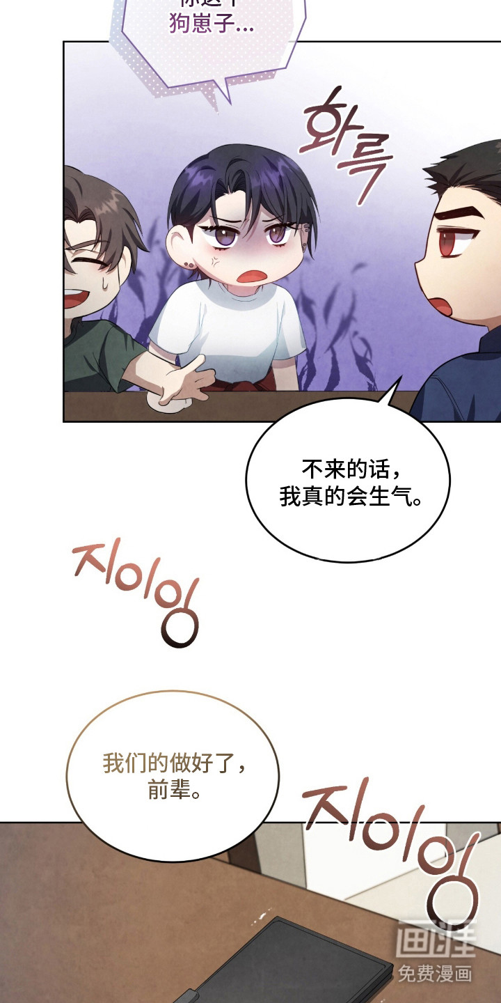 第8话：第8章：捉弄人预览分镜