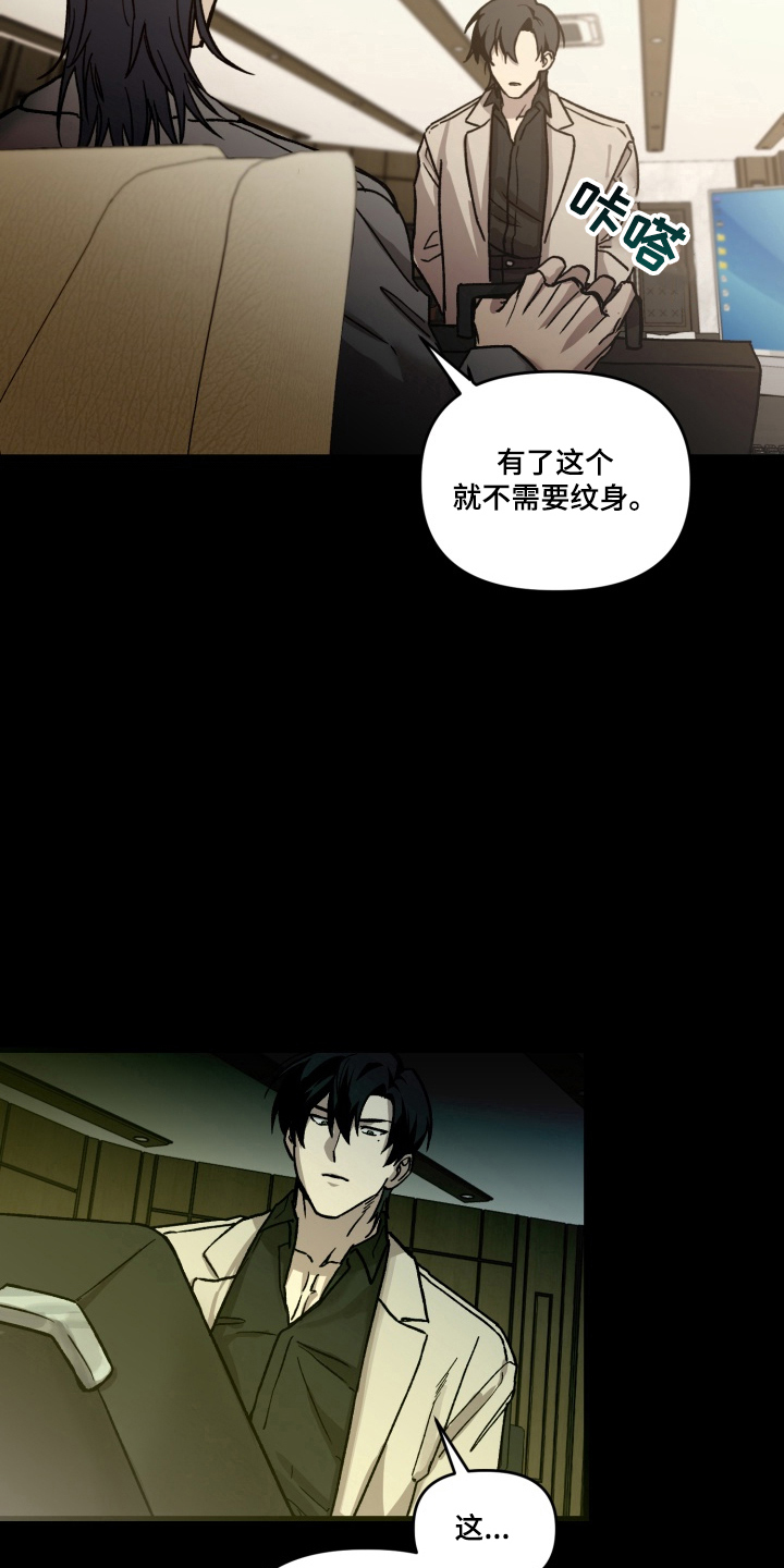 第2话：第2章：暴露身份预览分镜