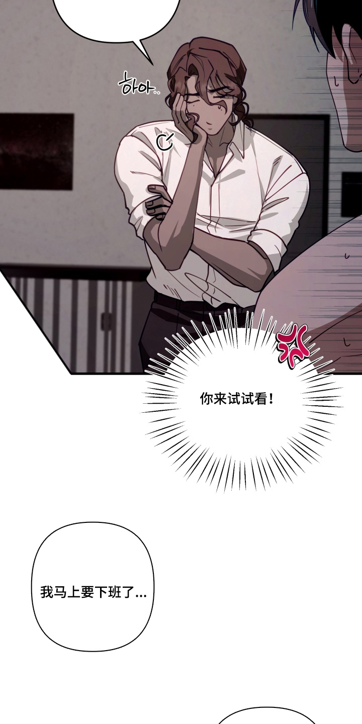 第5话：第5章：保持清醒预览分镜