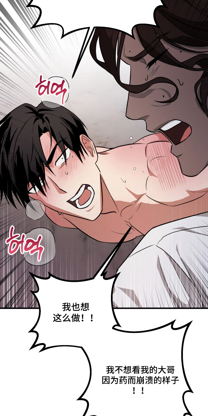第7话：第7章：坚持到最后预览分镜