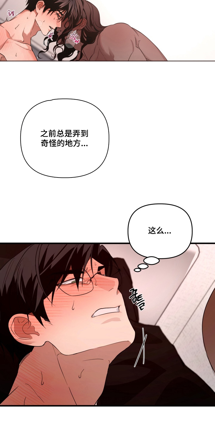 第12话：第12章：幻想成真预览分镜
