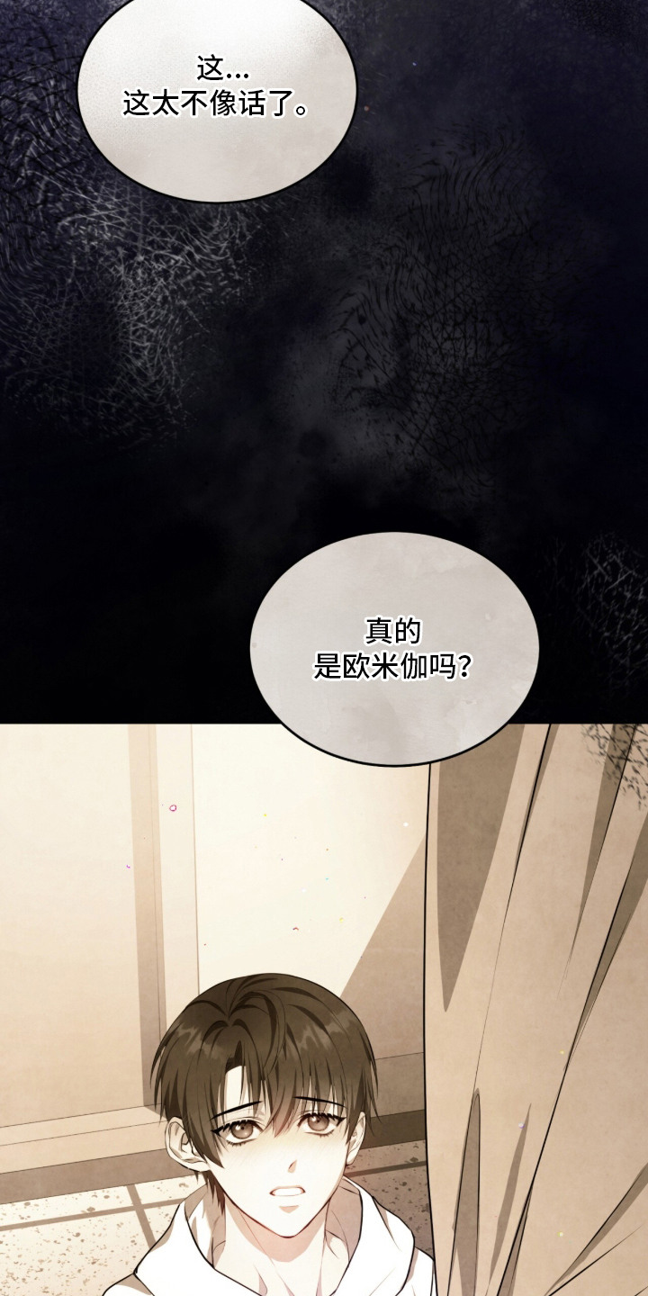 第3话：第3章：挥之不去预览分镜