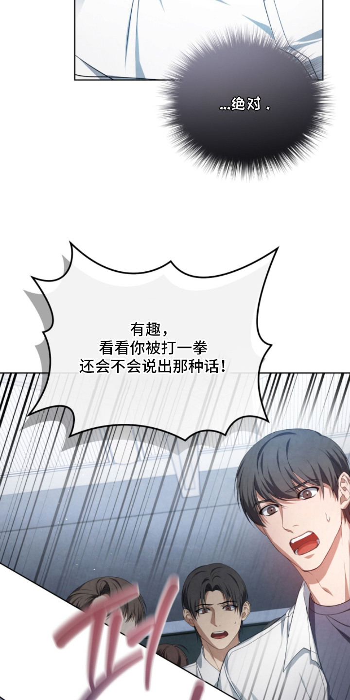 第5话：第5章：被看穿预览分镜