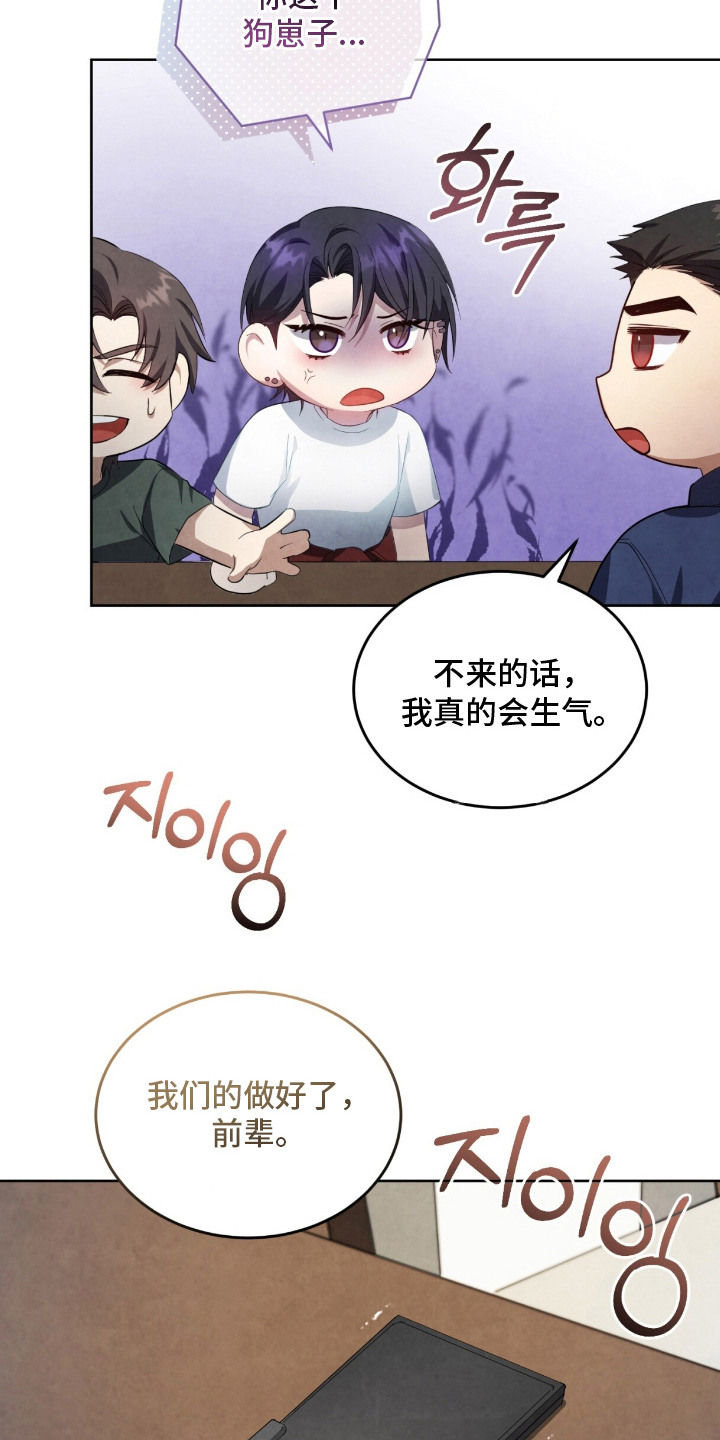 第8话：第8章：捉弄人预览分镜