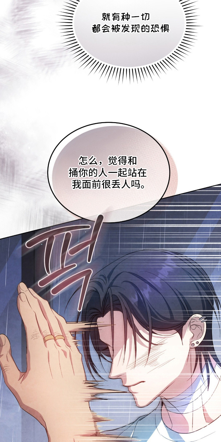 第16话：第16章：耍着玩预览分镜