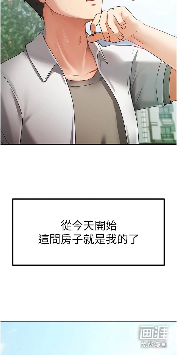第1话：第1章：心情复杂预览分镜