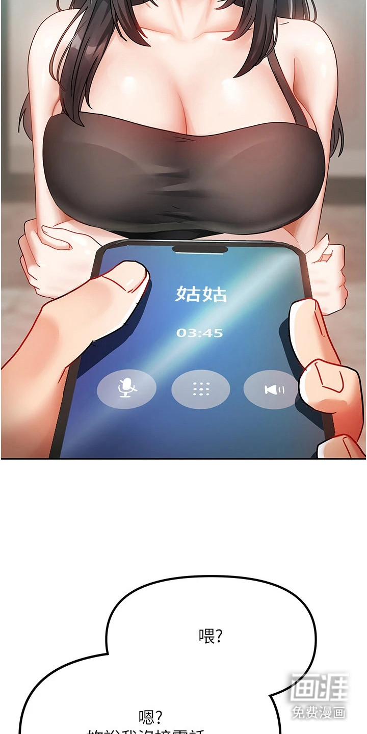 第3话：第3章：不祥的预感预览分镜