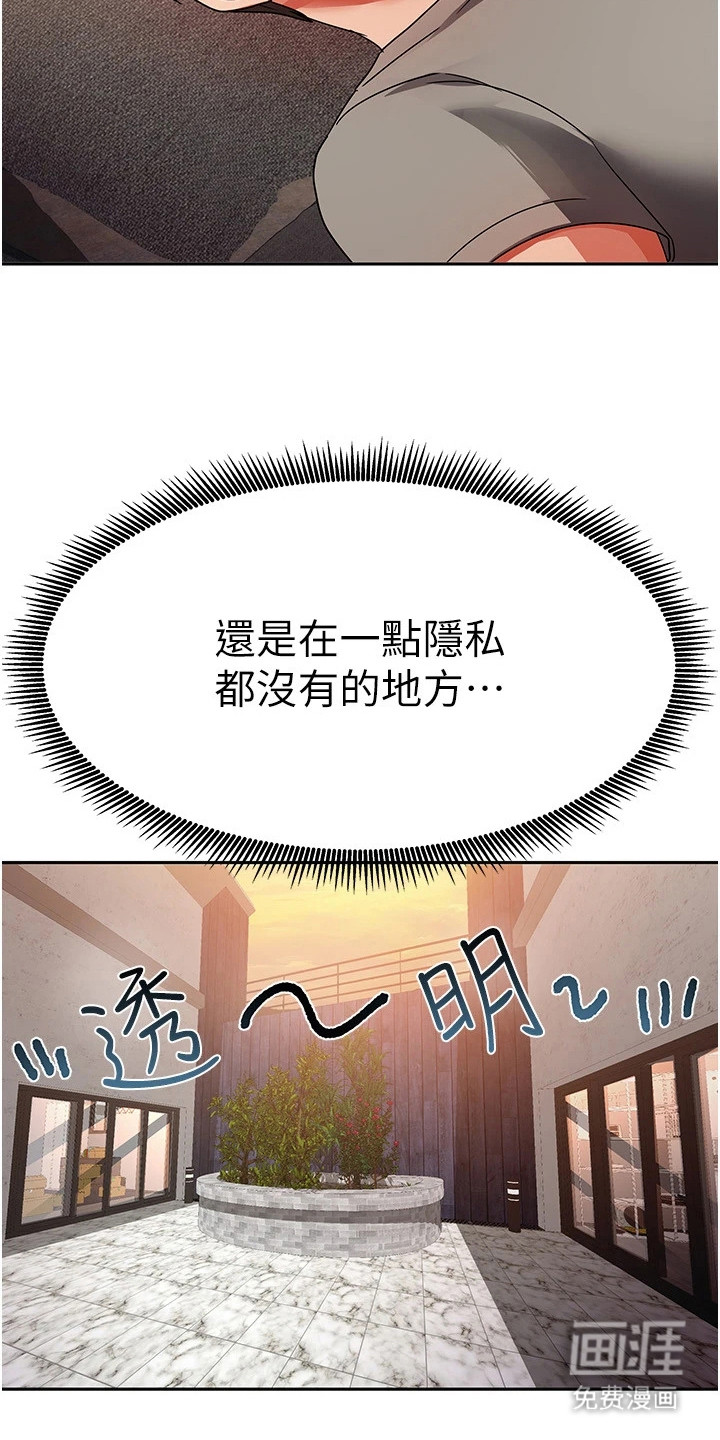 第4话：第4章：走错房间预览分镜