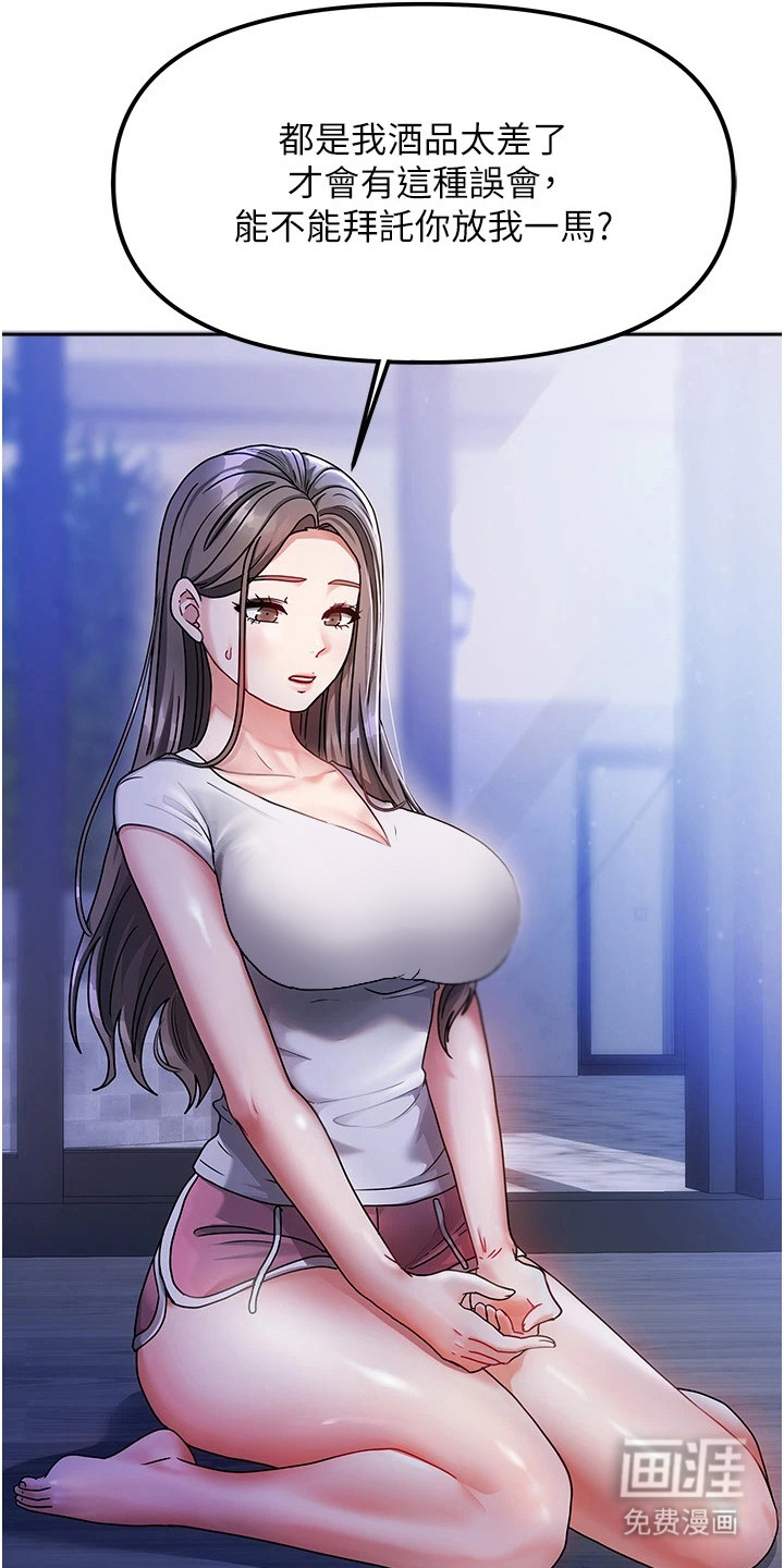 第5话：第5章：道歉预览分镜