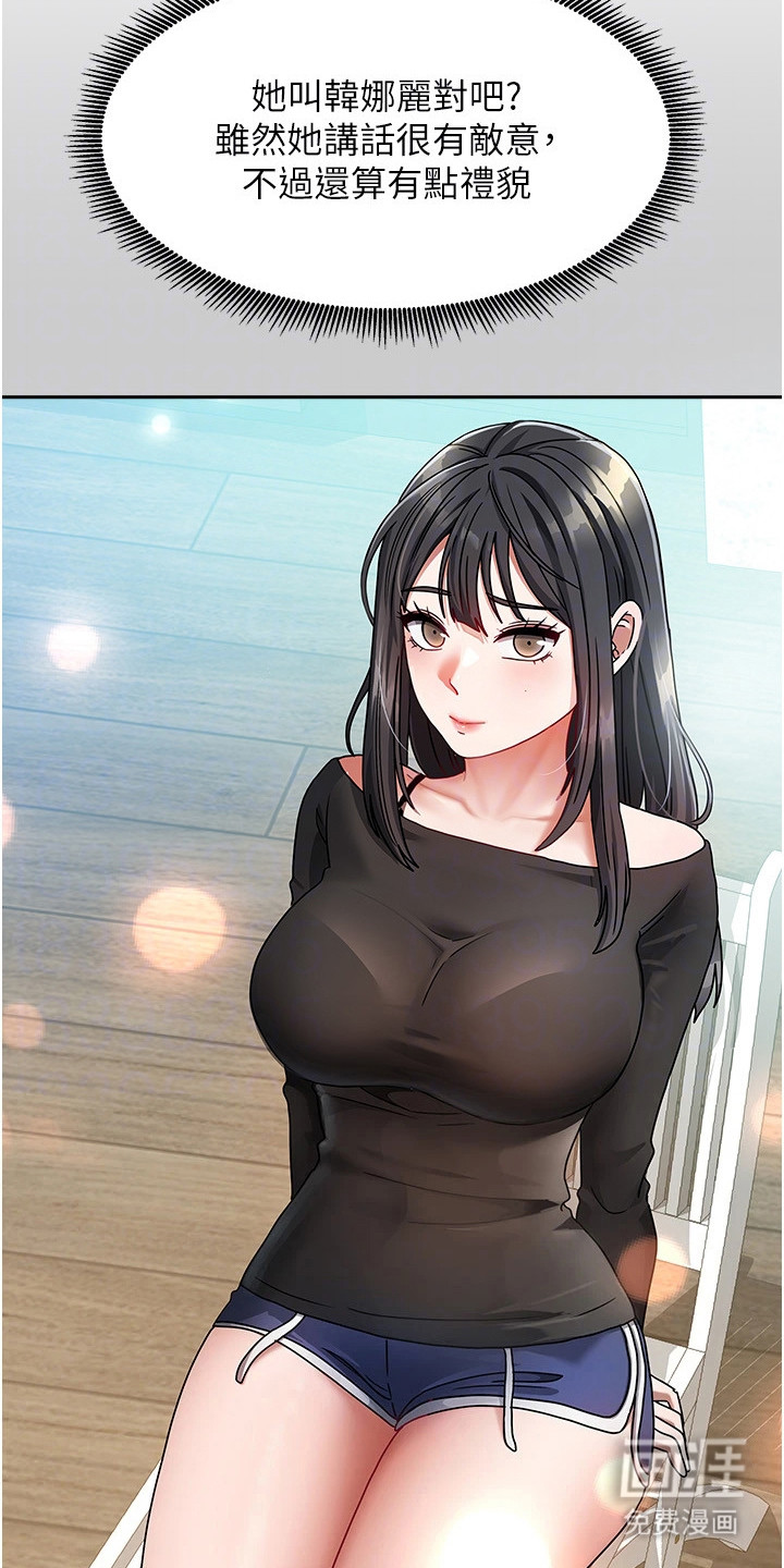 第7话：第7章：偷看预览分镜