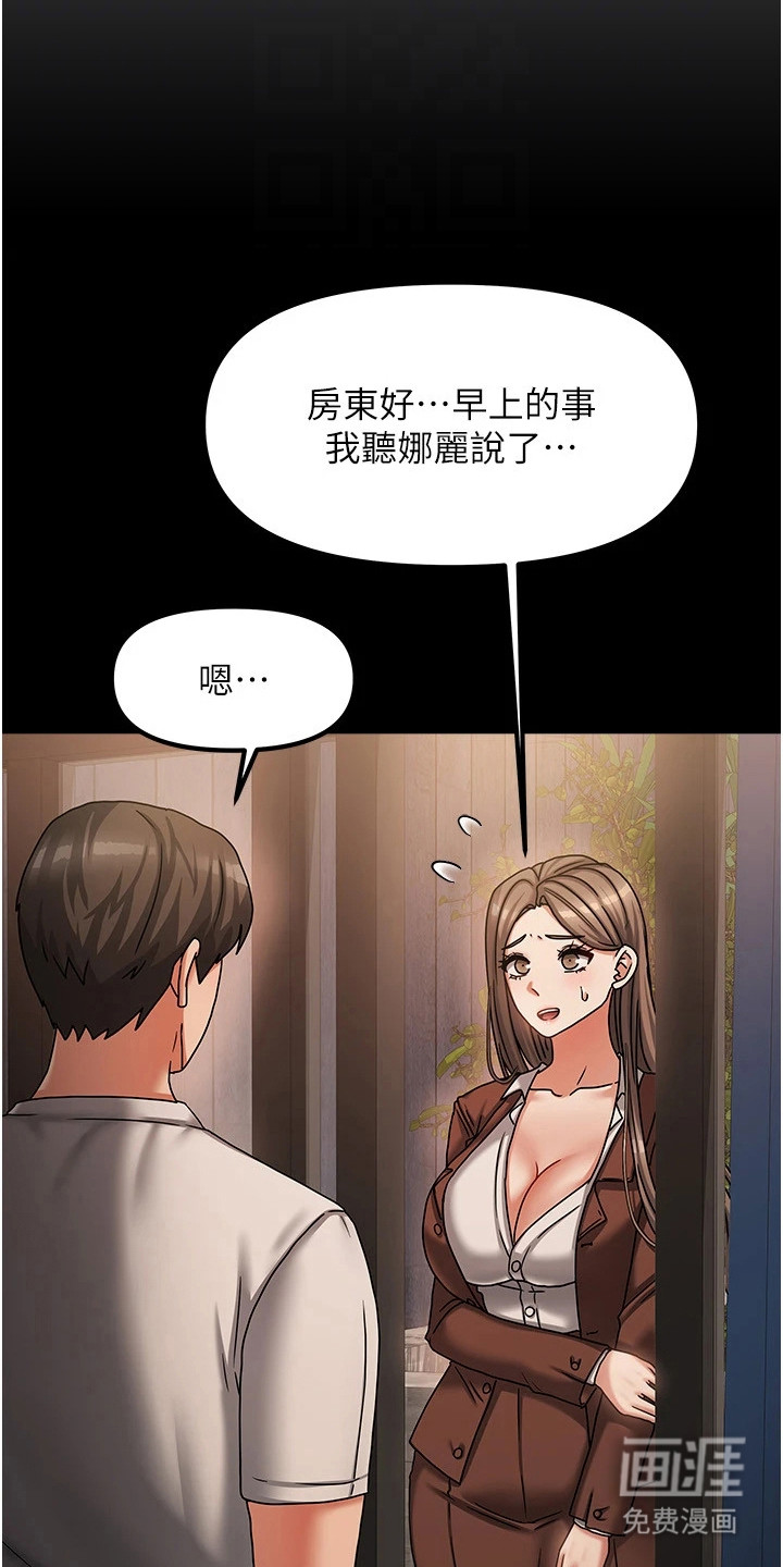 第17话：第17章：偷偷观察预览分镜