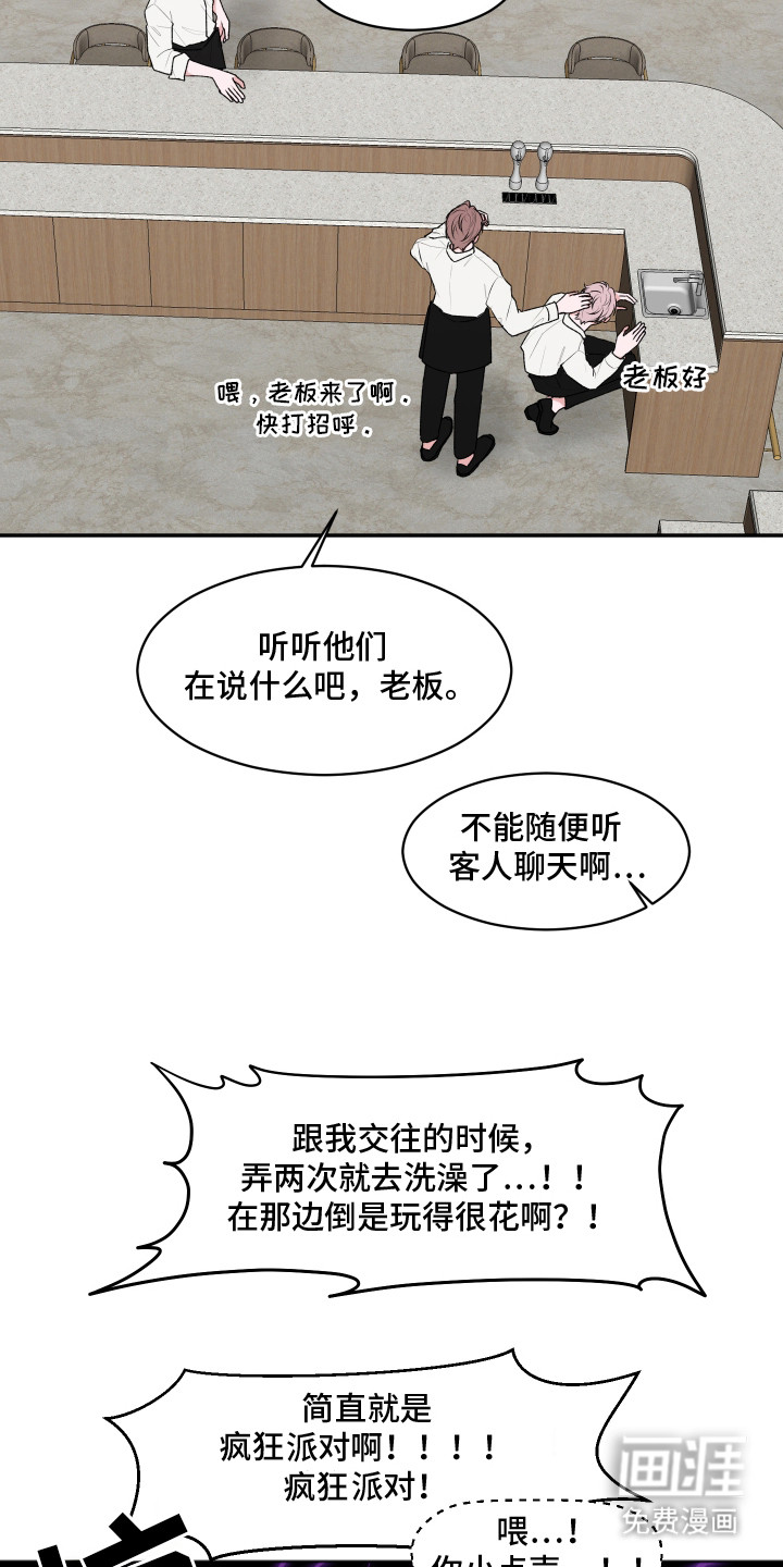 第2话：第2章：无赖客人预览分镜