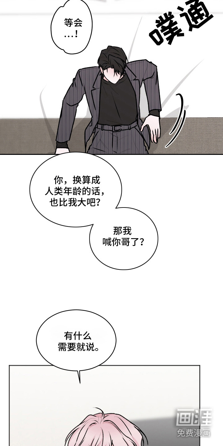 第9话：第9章：想起来了预览分镜