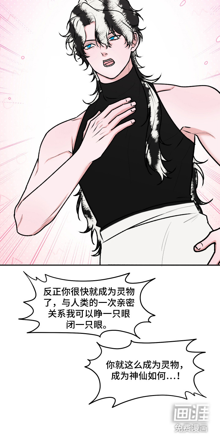 第15话：第15章：撒泼打滚预览分镜
