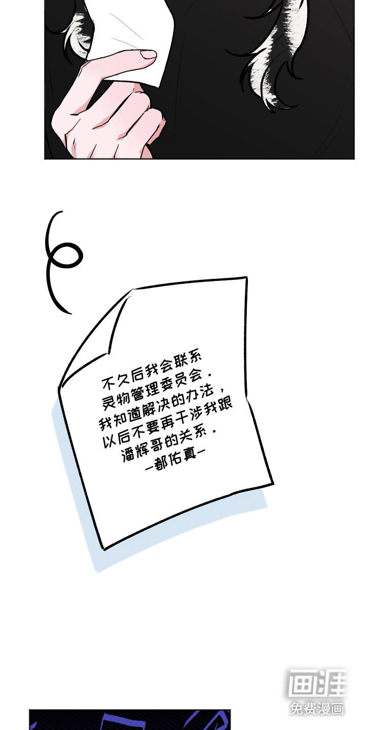 第16话：第16章：明知故问（完结）预览分镜