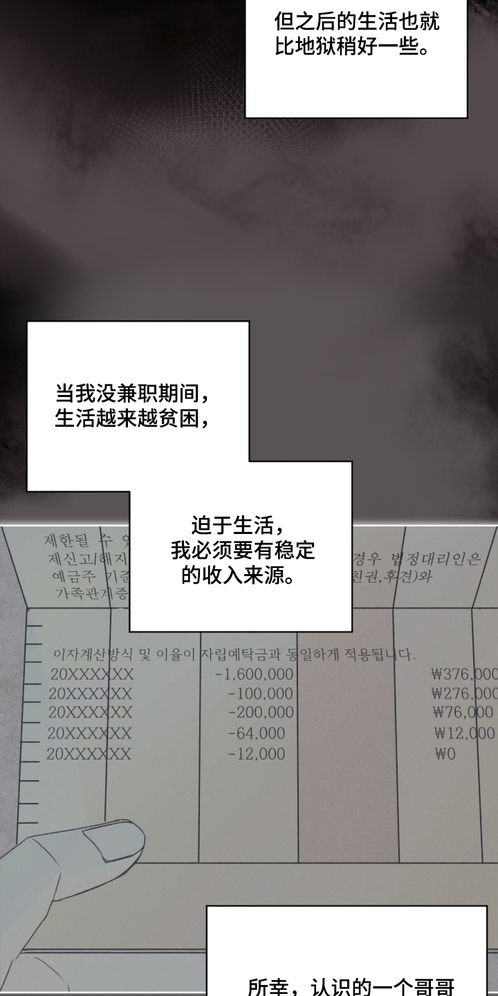 第2话：第2章：后遗症预览分镜