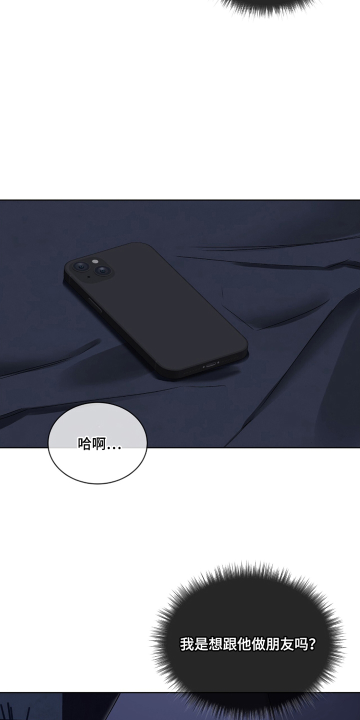 第14话：第14章：状态不对劲预览分镜