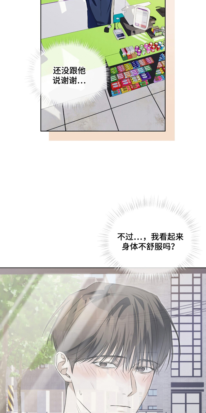 第15话：第15章：废弃食品预览分镜
